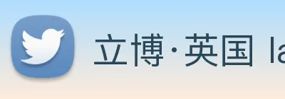 立博·英国 ladbrokes 集团官方网站 Logo